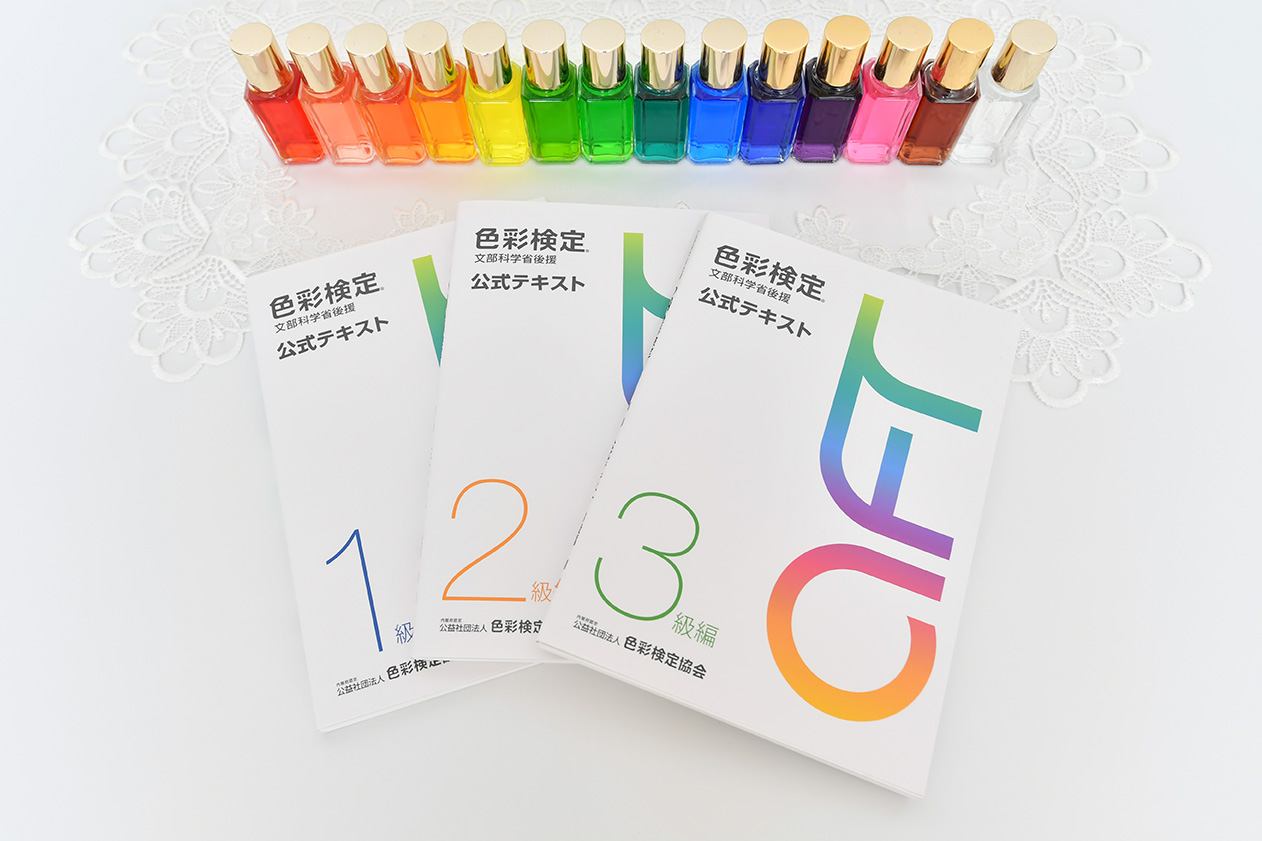 色彩検定1級対策セット 色彩検定1級1次・表色系対策 動画講座】独学で勉強できる